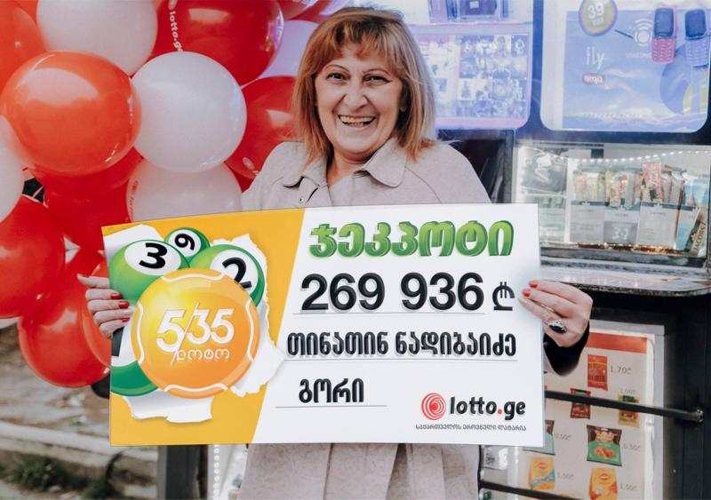 "5/35 - ოქროს ბურთის" ჯეკპოტი - 269 936 ლარი თინათინ ნადიბაიძემ მოიგო!