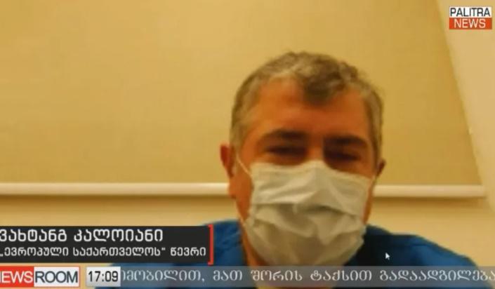 "დღეს ნებისმიერი ვირუსი უნდა ჩაითვალოს, როგორც კორონავირუსი და მართვა უნდა მოხდეს ისე, როგორც კორონავირუსის" - ექიმი ვახტანგ კალოიანი