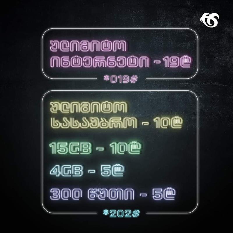 სილქფესტი ფასდაკლებების კვირეულს  ხუთი ყველაზე მოთხოვნადი შეთავაზებით უერთდება!