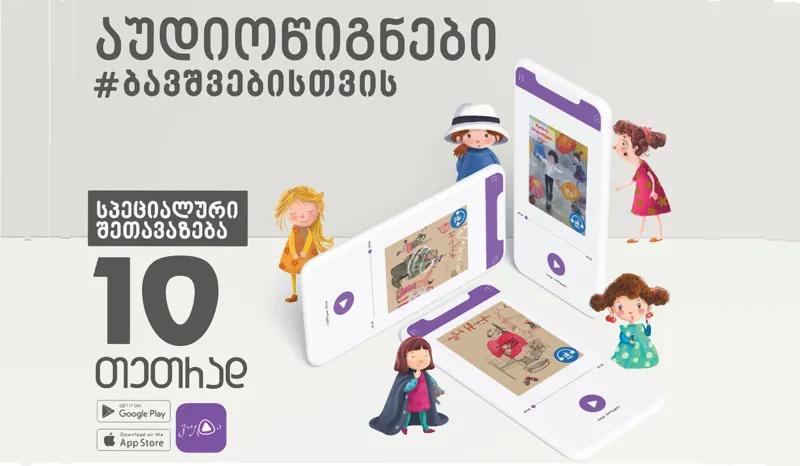 თუ დისტანციურად მუშაობ და არ იცი, როგორ გამოიყენოს ბავშვმა დრო პროდუქტიულად, დარეგისტრირდი gudabooks.ge-ზე