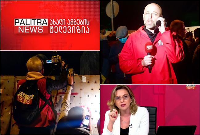 "მაყურებელმა უკვე იცის, რომ ობიექტური ინფორმაციის მისაღებად, "პალიტრანიუსზე"  უნდა გადართოს" - ყველაზე სანდო ტელევიზია 5 წლისაა