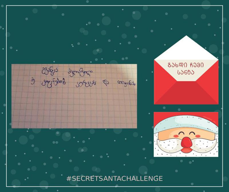 ბაქსვუდის მოხალისეთა კლუბის საქველმოქმედო აქცია - “Secret Santa Challenge - გახდი საიდუმლო სანტა 2021” დაიწყო