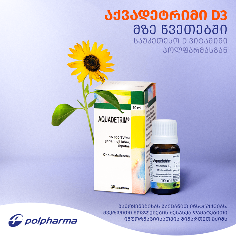 რა როლი აქვს D ვიტამინს ადამიანის ცხოვრების ხარისხის განსაზღვრაში და როგორ შევარჩიოთ პრეპარატი, რომელიც ეფექტურ შედეგს მოგვცემს