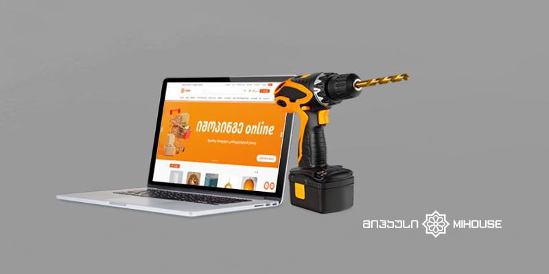 არ შეგაფერხოთ პანდემიამ, გაიმარტივე შეძენა - „მიჰაუსში“