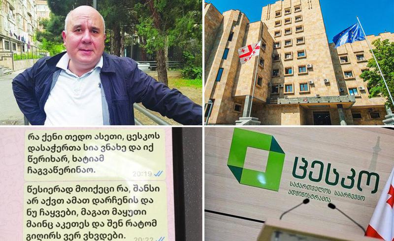 "დასაჭერთა სიაში ყავხარ ხატიას..." - როგორ ემუქრებოდნენ ცესკოს გარდაცვლილ თანამშომელს დაკავებულები