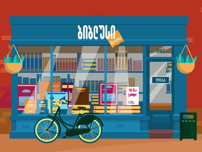 მცხეთაში „ბიბლუსის“ ახალი მაღაზია გაიხსნა