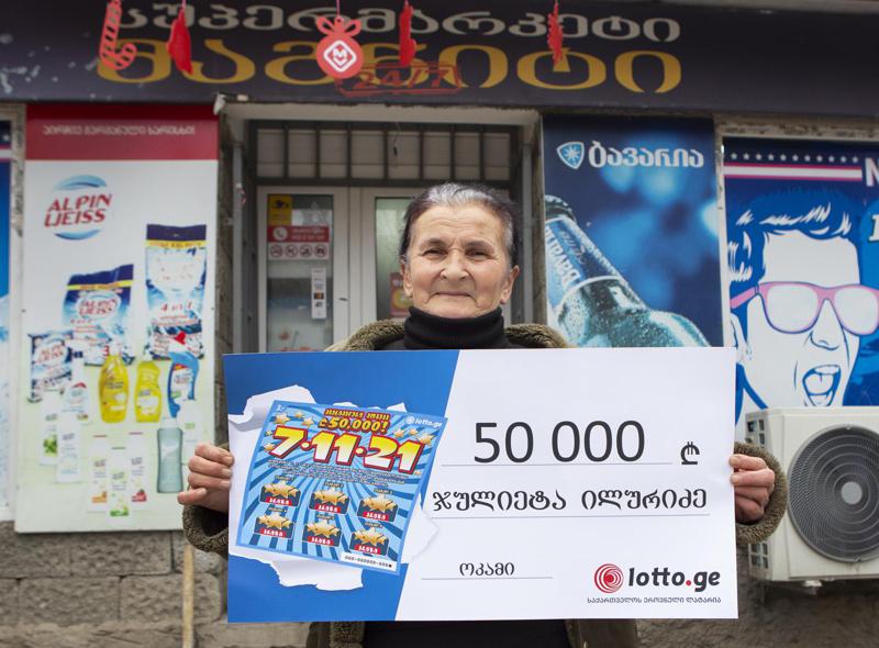პენსიონერმა ჯულიეტა ილურიძემ მომენტალურ ლატარია ,,7-11-21’’-ში 50 000 ლარი მოიგო