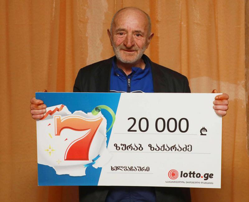 პენსიონერმა ხელვაჩაურიდან მომენტალურ  ლატარია ,,შვიდიანში’’ 20 000 ლარი მოიგო