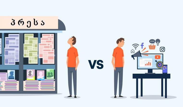 3 ტრადიციული და არატრადიციული საშუალება, როგორ უნდა მოვიზიდოთ ბიზნესისთვის მეტი მომხმარებელი