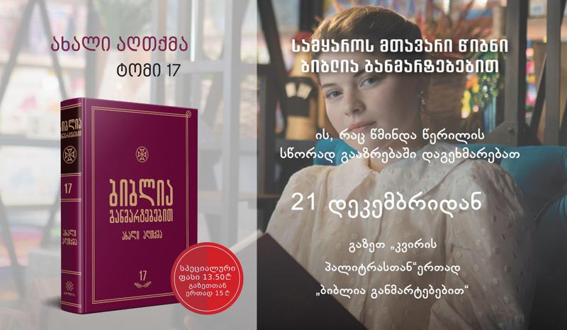 ბრძოლა მხოლოდ საკუთარ თავებს გამოვუცხადოთ