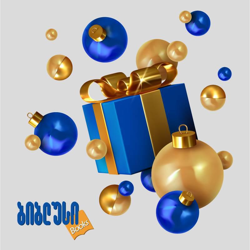 რატომ უნდა ვაჩუქოთ კორპორატიული საჩუქარი და როგორი უნდა იყოს ის?