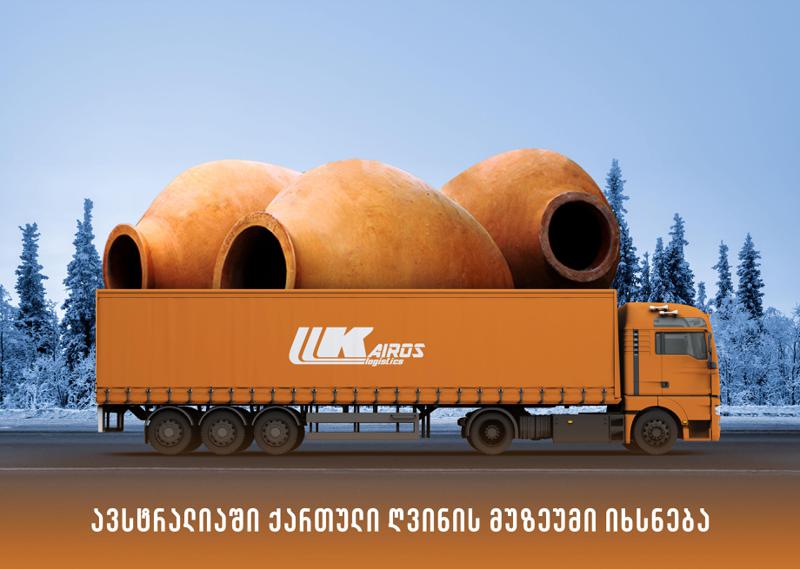 „ავსტრალიაში ქართული ღვინის მუზეუმი იხსნება“