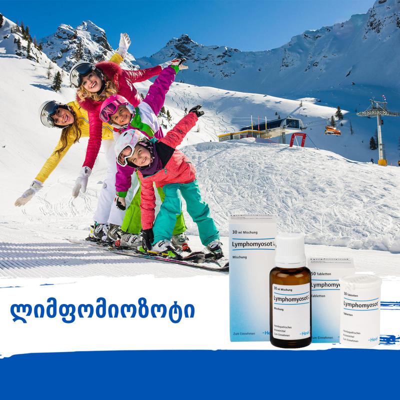 ლიმფური სისტემის მნიშვნელობა ჯანსაღი იმუნიტეტისთვის