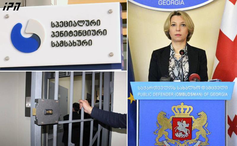 კრიმინალური სუბკულტურა ციხეებში და თავდასხმები სახალხო დამცველის წარმომადგენლებზე - რას პასუხობს ლომჯარიას ბრალდებებს პენიტენციური სამსახური