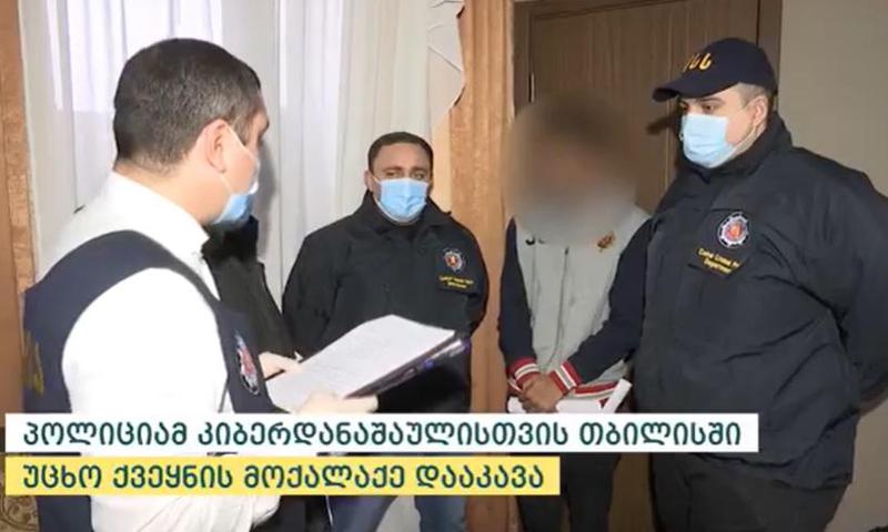 პოლიციამ დააკავა ინდოეთის მოქალაქე, რომელმაც ინტერნეტბანკის ყალბი ვებგვერდი შექმნა და 9500 ლარი სხვისი ანგარიშიდან მიითვისა