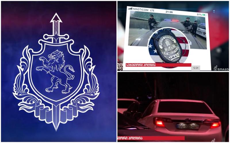 "ფორმულას" ინფორმაცია არის თავდასხმა პოლიციაზე... სიუჟეტში მოხსენიებული პირები შსს-ს თანამშრომლები არ არიან" - უწყების განცხადება