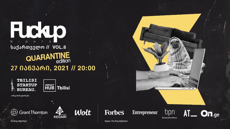 27 იანვარს "Fuckup Nights საქართველო“ გაიმართება