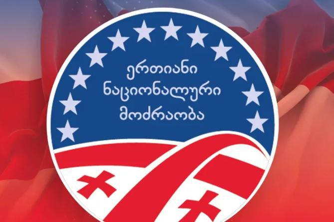 ვინ არიან "ნაციონალური მოძრაობის" ახალი წევრები - ნიკა მელიამ განახლებული გუნდი წარადგინა