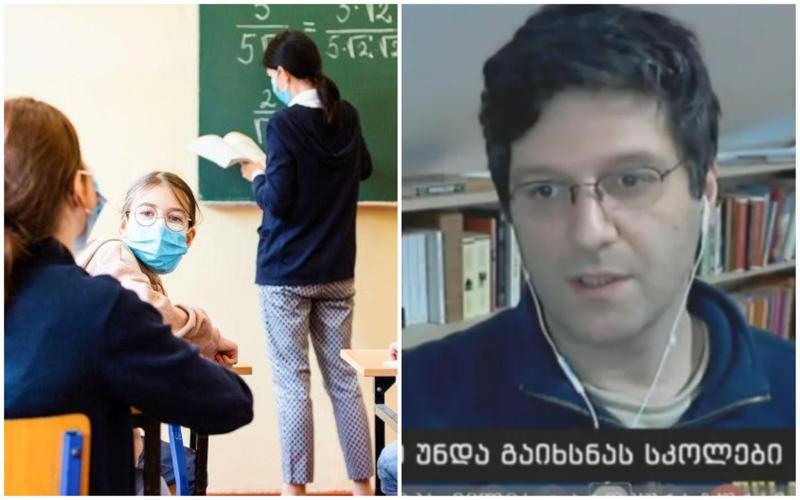 "სკოლებში პირბადის არგამოყენება შესაძლოა, საშიში იყოს..." - რას ამბობს განათლების ექსპერტი უცხო ქვეყნების გამოცდილებაზე