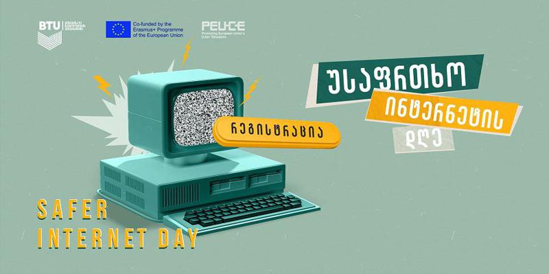 რას ნიშნავს უსაფრთხო ინტერნეტი?