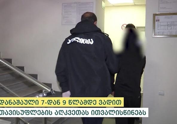 24 წლის ბიჭი, რომელმაც 14 წლის გოგონა გააუპატიურა, დააკავეს - ძალადობის მსხვერპლმა, სავარაუდოდ თავი მოიკლა