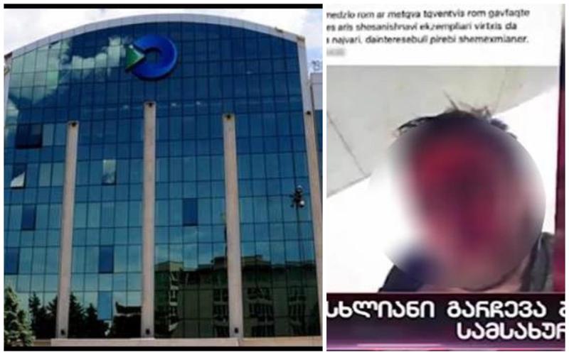 შემოსავლების სამსახურის თანამშრომელზე ფიზიკური ანგარიშსწორება ყოფილმა თანამშრომელმა განახორციელა - უწყების განცხადება