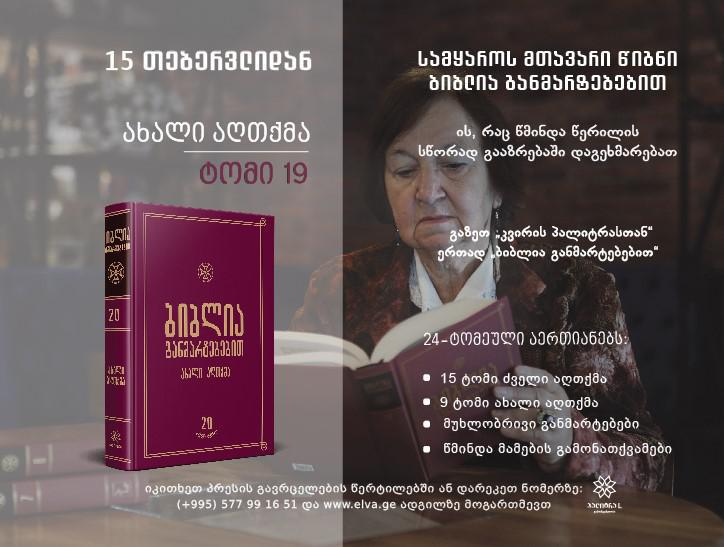 საით მიდიან უსიყვარულოდ - უღმერთოდ დარჩენილი ადამიანები?!