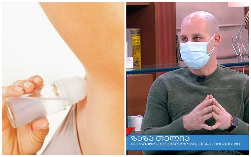 მატულობს თუ არა ძუძუს კიბოს რისკი ალუმინის შემცველი დეოდორანტების გამოყენებისას - ზაზა თელია აქტუალურ კითხვას პასუხობს