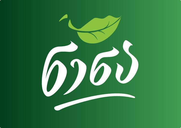 „ნენას“ ბიო პროდუქტის მწარმოებელი კომპანიის სტატუსი მიენიჭა