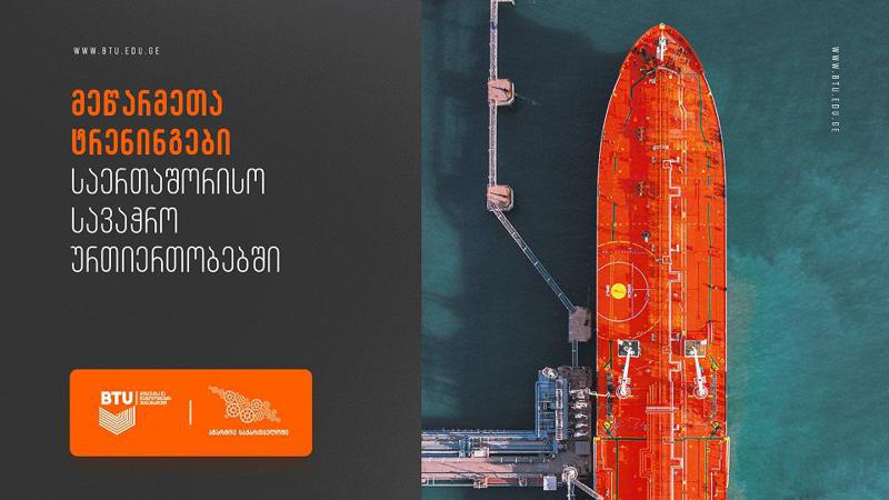 მეწარმეთა ტრენინგები საერთაშორისო ბაზრების ასათვისებლად იწყება