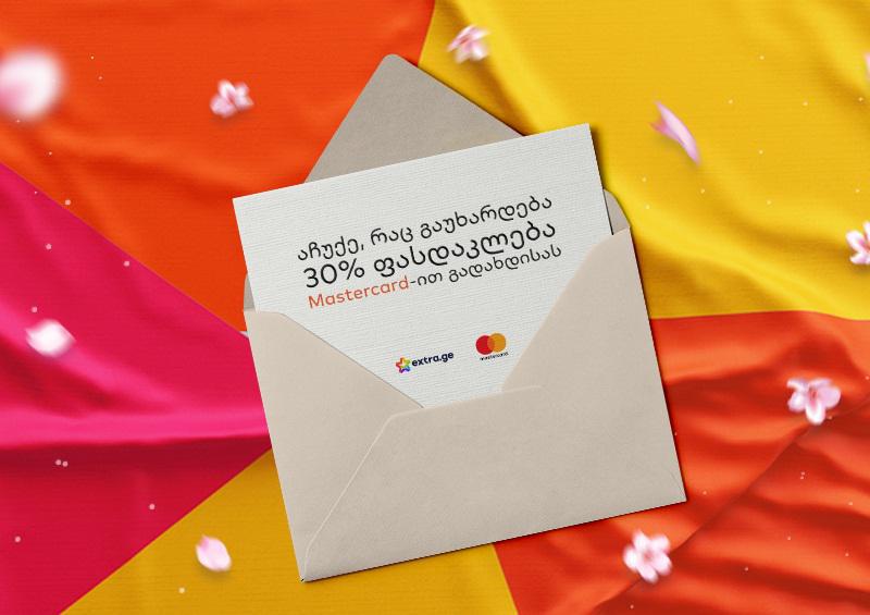 აჩუქე, რაც გაუხარდება! – 25 თებერვლიდან 8 მარტის ჩათვლით აღმოაჩინე საუკეთესო შემოთავაზებები Extra.ge-ზე!