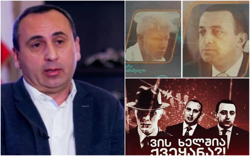 "აბსურდულია მცდელობა, საზოგადოება დაარწმუნო, რომ კარდაკარ დავდივარ და ბავშვებს ვუსწორდები" - ანზორ ჩუბინიძე ფარულ ჩანაწერებს ეხმაურება