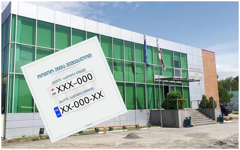 როგორ შევცვალოთ ძველი სანომრე ნიშანი - მომსახურების სააგენტო მძღოლებისთვის აქტუალურ კითხვებს პასუხობს