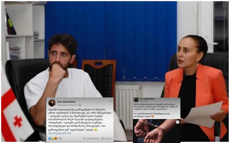 "ვინც ცდილობენ ბასილაშვილს იმიჯი შეულახონ, გაწბილებულები დარჩებიან" - რატომ მიმართავს ჩოგბურთელის ადვოკატი ომბუდსმენს?