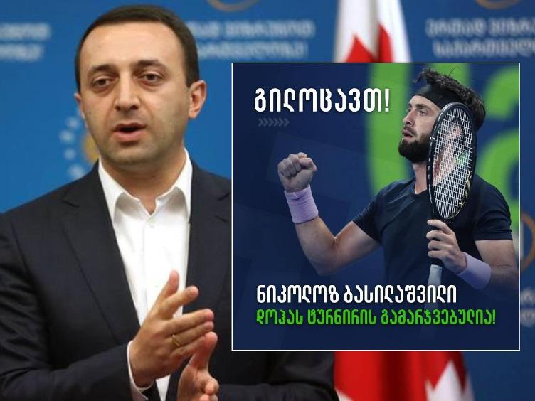 "გილოცავთ!" - რას წერს პრემიერი ირაკლი ღარიბაშვილი ბასილაშვილის გამარჯვებაზე?