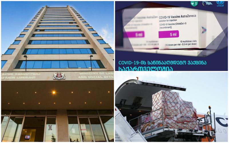 როდის დაიწყება ვაქცინაციის პროცესი და ვინ აიცრებიან პირველ ეტაპზე - ჯანდაცვის სამინისტრო განცხადებას ავრცელებს