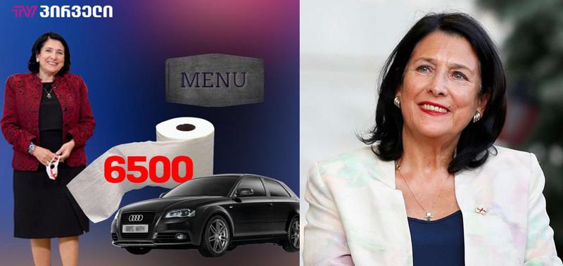 "ჰიგიენური საშუალებების წლიური ხარჯი არ მოიცავს მხოლოდ ქაღალდისა და საპნის ხარჯს..." - პრეზიდენტის ადმინისტრაცია სალომე ზურაბიშვილის ხარჯებზე "TV პირველის" სიუჟეტს ეხმაურება
