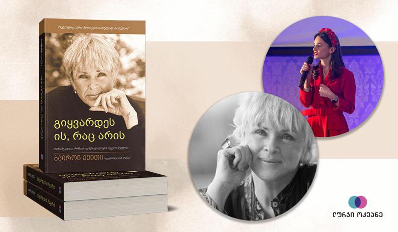 4 შეკითხვა, რომლებიც თქვენს ცხოვრებას სამუდამოდ შეცვლის