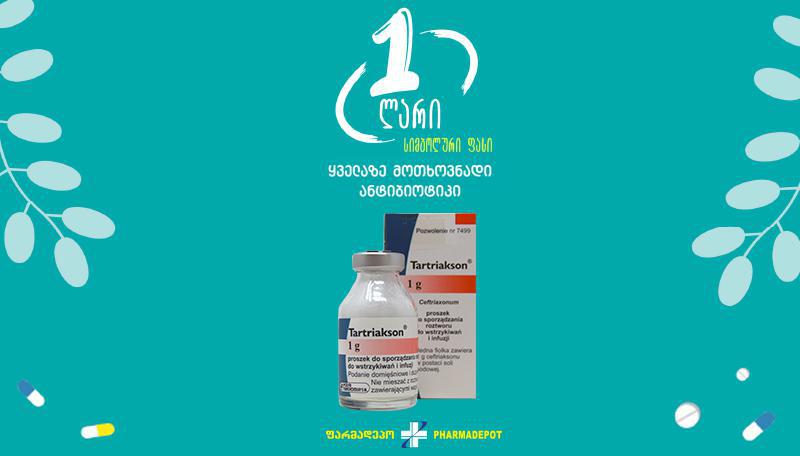 „ფარმადეპოს სოციალური პასუხისმგებლობის პროექტს „მედიკამენტები სიმბოლურ ფასად- 1 ლარად“ ყველაზე ხშირად გამოყენებადი ანტიბიოტიკი - ცეფტრიაქსონი დაემატა!