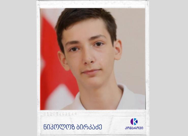 გაიცანით კომაროვის სკოლის უნიჭიერესი მოსწავლე, რომელიც მასაჩუსეტსის ინსტიტუტმა სწავლის სრული დაფინანსებით მიიღო