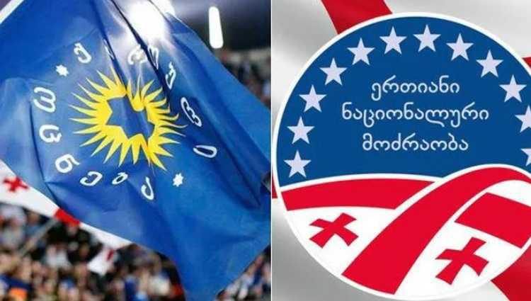 რომელ პარტიას მისცემდა ხალხი ხმას, მომავალ კვირას რომ არჩევნები იყოს - გამოკითხვის შედეგები