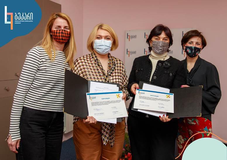 ქართულ-გერმანულ მუსიკათერაპიის ცენტრ „ბეკარსა" და  „საქართველოს დაუნის სინდრომის ასოციაციას“  შორის  ურთიერთშეთანხმების მემორანდუმი გაფორმდა