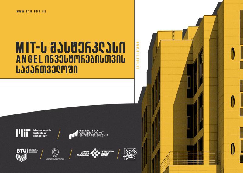 აშშ-ს ინვესტორების უმაღლესი ჯილდოს მფლობელი Angel ინვესტორი BTU-ში მასტერკლასს ჩაატარებს