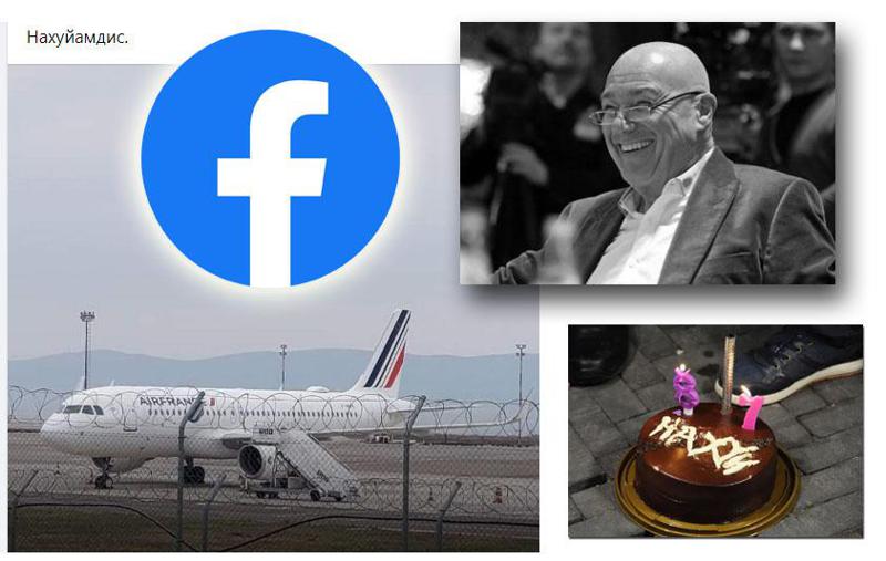 "Нахуйамдис!" - როგორ ეხმაურებიან ცნობილი ქართველები პოზნერის ვიზიტს "ფეისბუქში"