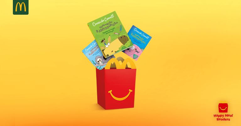 მაკდონალდსმა საბავშვო შემეცნებითი წიგნების ახალი სერია, “ცეროდენა მკვლევარები” გამოსცა