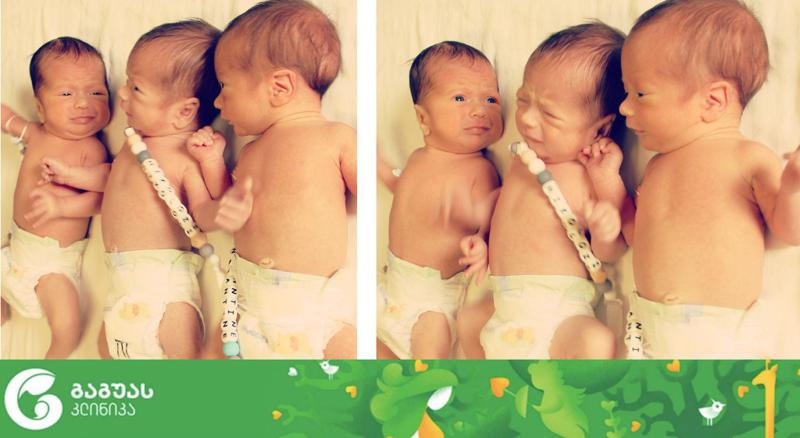 2 ორსულობა და 5 ვაჟი – გაგუას კლინიკიდან სამი ტყუპი უკვე სახლში გაეწერა