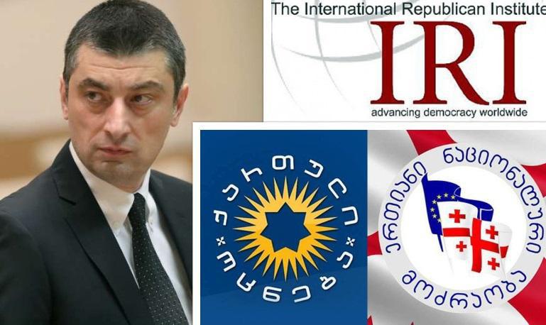 "მალე გახარიას სუფთა პოლიტიკური წონა გამოჩნდება" - როგორ აფასებს IRI-ს კვლევის შედეგებს ექსპერტი