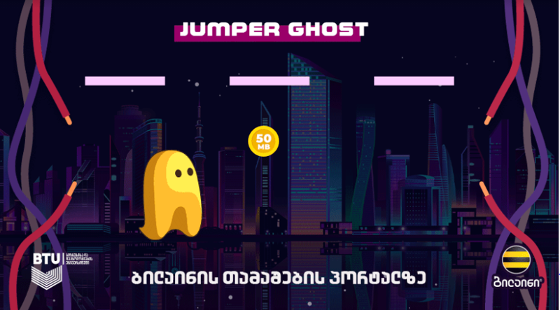 BTU-ს სტუდენტების მიერ ბილაინის ჰაკათონში შექმნილი მობილური თამაში უკვე ხელმისაწვდომია