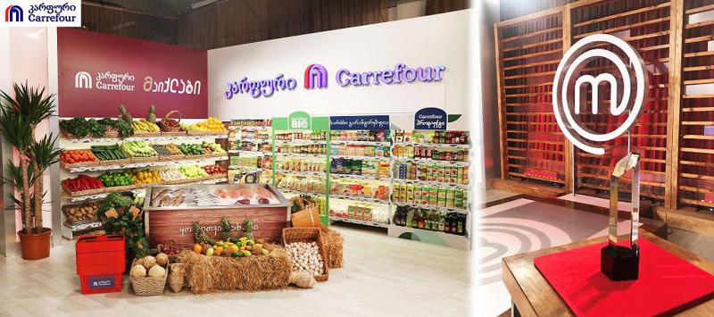 ხარისხი გარანტირებულია: კარფური „მასტერშეფის“ ახალი სეზონის გენერალური სპონსორი და მხარდამჭერი გახდა