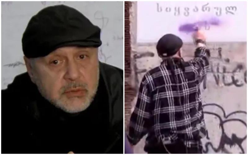 "დამაჯარიმეს ვანდალიზმისთვის, წარმოგიდგენიათ? ჩემთან თანამშრომლობს "ოცნება" თუ "ნაცმოძრაობასთან?" ლოგიკას ხომ უნდა მოუხმოთ?!" - "უცნობი"